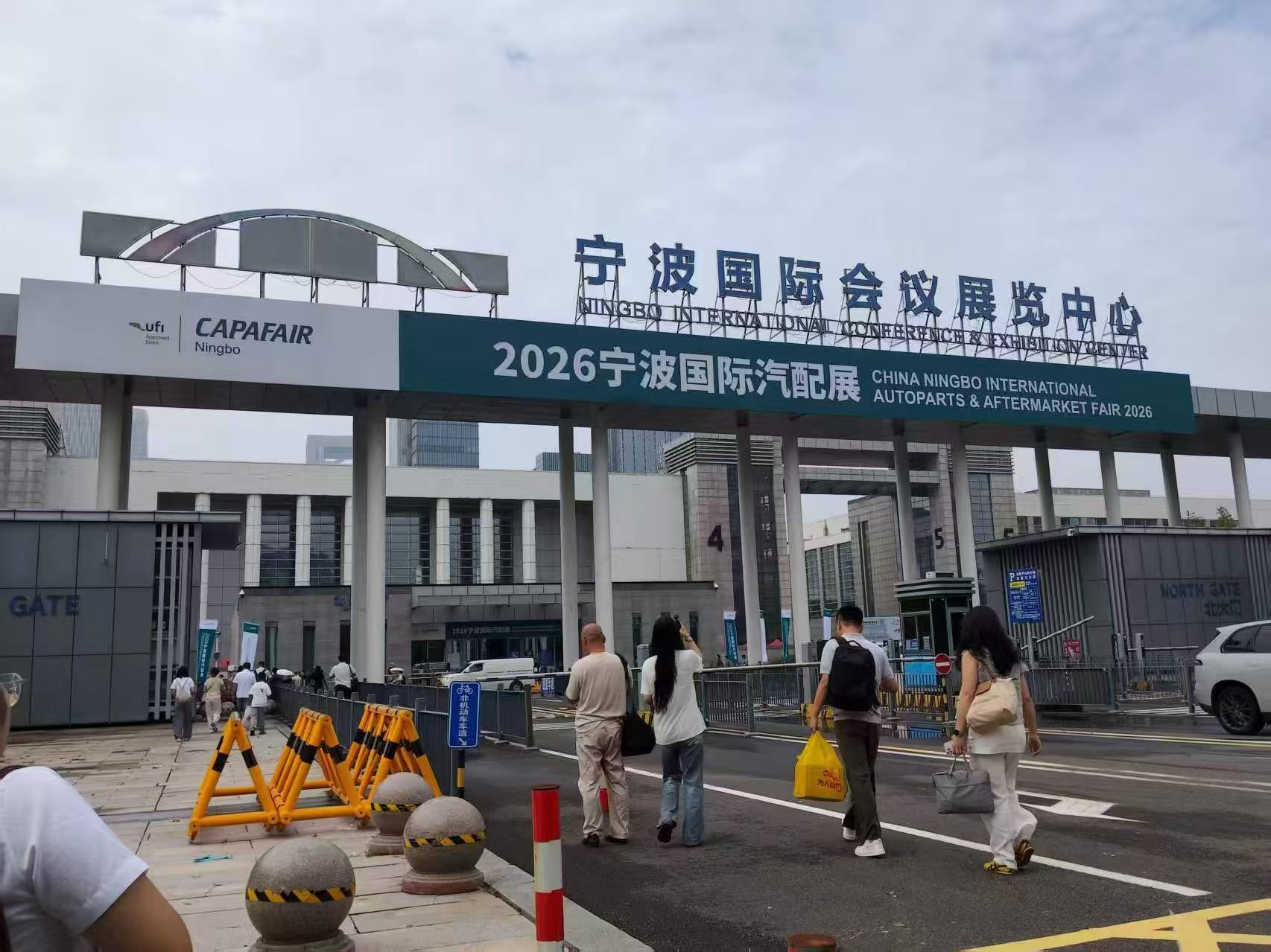 2026年8月宁波汽配展