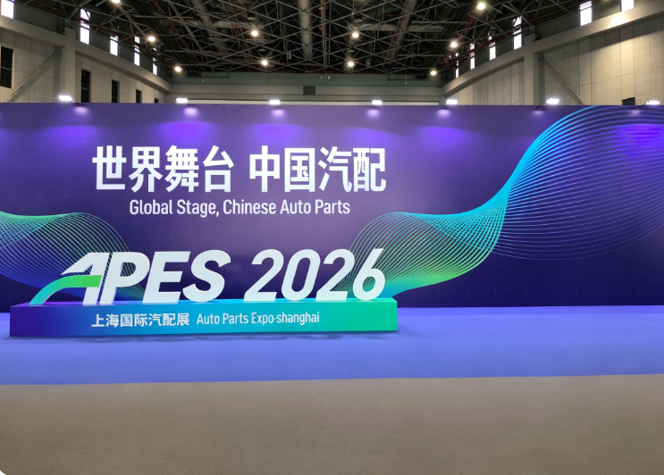 2026年8月上海汽配展